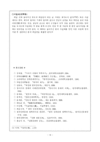 [민속학] 한국의 제례-14