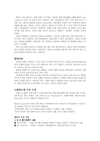 간접광고 PPL에 대해서-2