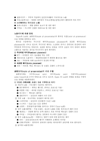 간접광고 PPL에 대해서-3
