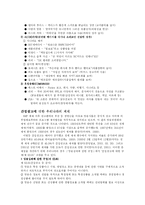 간접광고 PPL에 대해서-4