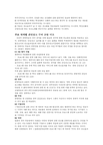 간접광고 PPL에 대해서-5