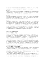 간접광고 PPL에 대해서-6