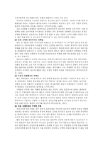 간접광고 PPL에 대해서-7