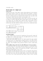간접광고 PPL에 대해서-8