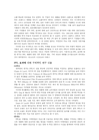 간접광고 PPL에 대해서-10