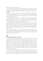 간접광고 PPL에 대해서-14