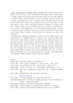 간접광고 PPL에 대해서-16