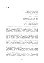 [프랑스문화] 프랑스의 68운동-1