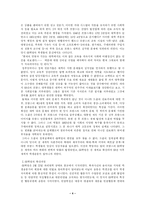 [프랑스문화] 프랑스의 68운동-4