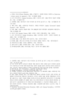[프랑스문화] 프랑스의 68운동-11