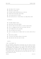 [인간관계] 인간관계의 위기상황-3