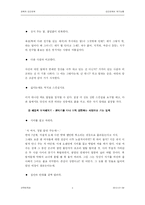 [인간관계] 인간관계의 위기상황-5