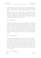 [인간관계] 인간관계의 위기상황-7