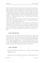 [인간관계] 인간관계의 위기상황-10