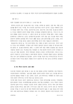 [인간관계] 인간관계의 위기상황-16