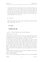 [인간관계] 인간관계의 위기상황-18