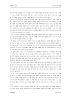 [인간관계] 인간관계의 위기상황-19
