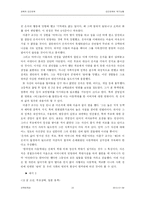 [인간관계] 인간관계의 위기상황-20