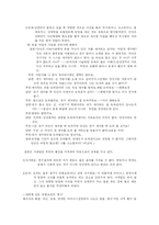 [결혼학개론] 존 M. 가트만 박사의 행복한 부부생활을 위한 7가지 원칙과 부부간의 효과적인 의사소통에 대하여-2
