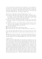 [결혼학개론] 존 M. 가트만 박사의 행복한 부부생활을 위한 7가지 원칙과 부부간의 효과적인 의사소통에 대하여-3