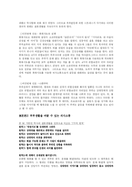 [결혼학개론] 존 M. 가트만 박사의 행복한 부부생활을 위한 7가지 원칙과 부부간의 효과적인 의사소통에 대하여-4