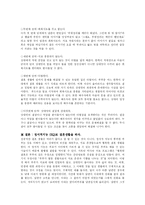 [결혼학개론] 존 M. 가트만 박사의 행복한 부부생활을 위한 7가지 원칙과 부부간의 효과적인 의사소통에 대하여-7