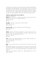 [결혼학개론] 존 M. 가트만 박사의 행복한 부부생활을 위한 7가지 원칙과 부부간의 효과적인 의사소통에 대하여-8