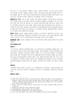 [중국의 민주화] 천안문 이후의 중국과 중국의 민주화 전망-6