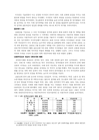 [중국의 민주화] 천안문 이후의 중국과 중국의 민주화 전망-7