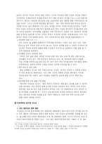 [중국의 민주화] 천안문 이후의 중국과 중국의 민주화 전망-10