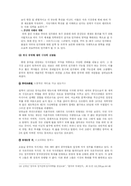 [중국의 민주화] 천안문 이후의 중국과 중국의 민주화 전망-11
