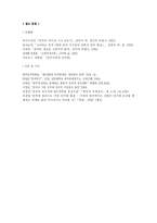 [중국의 민주화] 천안문 이후의 중국과 중국의 민주화 전망-14