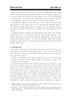 [한국언어와 문화] 좋은 상호명의 조건-3