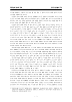 [한국언어와 문화] 좋은 상호명의 조건-4