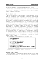 [한국언어와 문화] 좋은 상호명의 조건-5