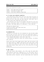 [한국언어와 문화] 좋은 상호명의 조건-8
