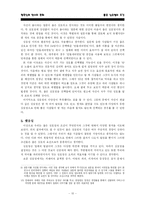 [한국언어와 문화] 좋은 상호명의 조건-11