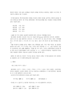 [한국어] 어간의 형성 및 교체 -용언어간의 비자동적 교체를 중심으로-2