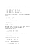 [한국어] 어간의 형성 및 교체 -용언어간의 비자동적 교체를 중심으로-4