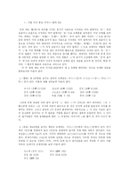 [한국어] 어간의 형성 및 교체 -용언어간의 비자동적 교체를 중심으로-5