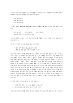 [한국어] 어간의 형성 및 교체 -용언어간의 비자동적 교체를 중심으로-6