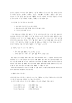 [한국어] 어간의 형성 및 교체 -용언어간의 비자동적 교체를 중심으로-7