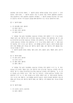 [한국어] 어간의 형성 및 교체 -용언어간의 비자동적 교체를 중심으로-11