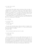 [한국어] 어간의 형성 및 교체 -용언어간의 비자동적 교체를 중심으로-12