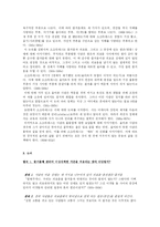 [서양철학] 플라톤이 말하는 즐거움과 시작 -플라톤‘국가, 정체’ 제 8권~제 10권을 읽고-2