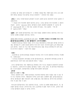 [서양철학] 플라톤이 말하는 즐거움과 시작 -플라톤‘국가, 정체’ 제 8권~제 10권을 읽고-3
