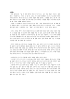[서양철학] 플라톤이 말하는 즐거움과 시작 -플라톤‘국가, 정체’ 제 8권~제 10권을 읽고-5