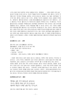 [고전문학] 고전문학에서 `사랑과 이별`-7