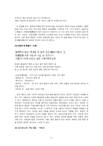 [고전문학] 고전문학에서 `사랑과 이별`-8