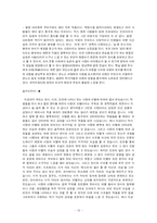 [고전문학] 고전문학에서 `사랑과 이별`-13